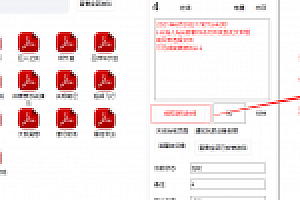 中控系统使用与说明